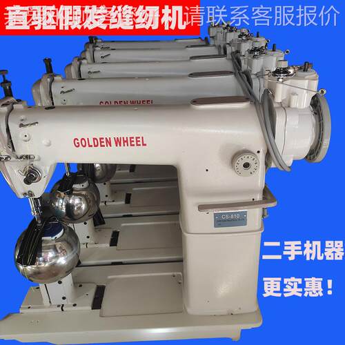Wig sewing machine直驱二手假发缝纫机高柱车缝纫加工假发帽设备