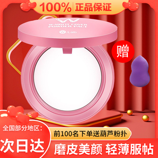 韩国wlab粉饼控油定妆12g防水遮瑕修容干湿两用隐形毛孔带粉扑