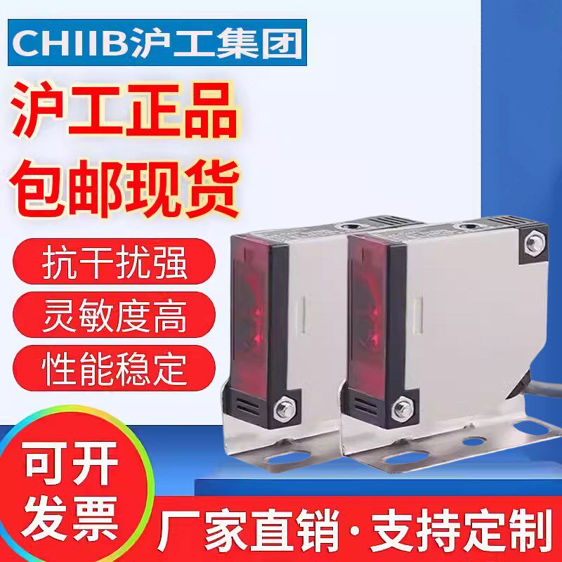 沪工红外线对射12V24V36V220V光电开关感应传感器E3JK-10DM1/2
