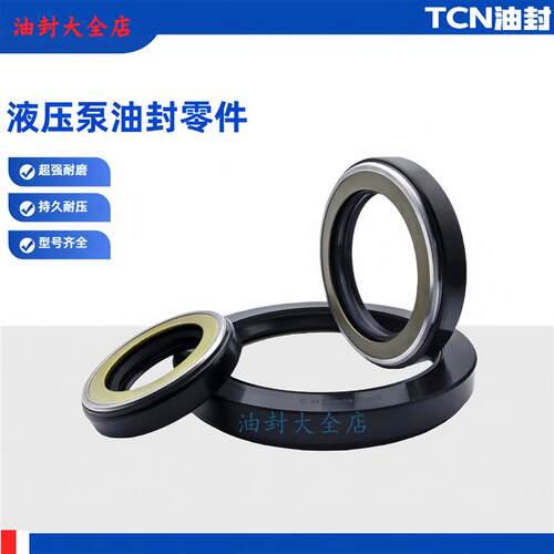 原装进口日本液压油泵马达高压AP3409F TCN 65*90*13骨架油封