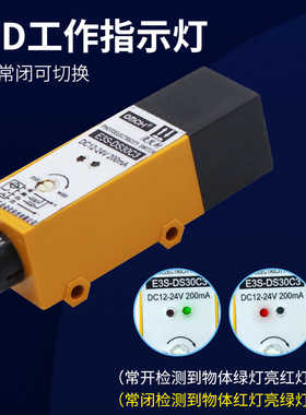 沪工漫反射式光电开关E3S-DS30N1/N2/P1/P2/N3/P3直流三线常开闭