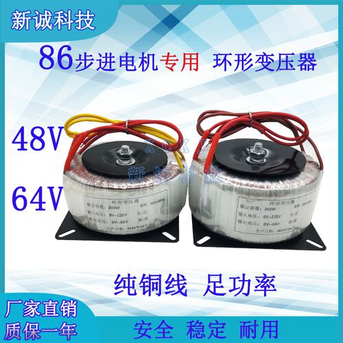 环形变压器 220V转AC48V 200W/60V 300W 全铜隔离变压器 现货现发
