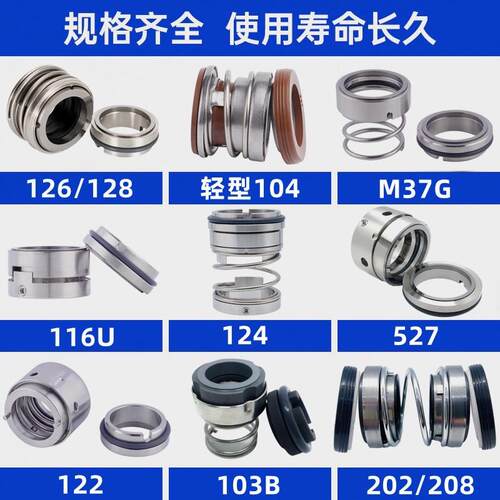 南方管道循环泵机械密封件TD50-38/2SWHCJ水泵配套专用热水高温