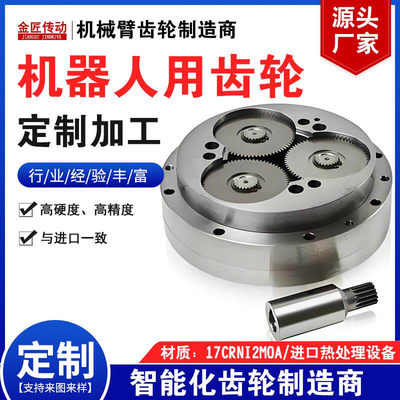 定制加工机械臂关节齿轮 机器人齿轮定做 高精度 高硬度 按样订做