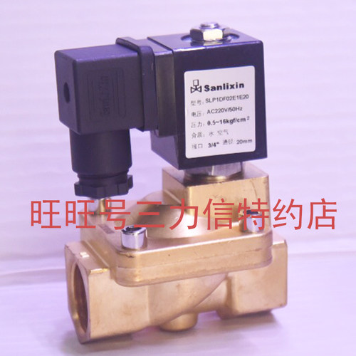 Sanlixin三力信电磁阀二位二通常闭 SLP1DF01E1G25L AC110V  包邮