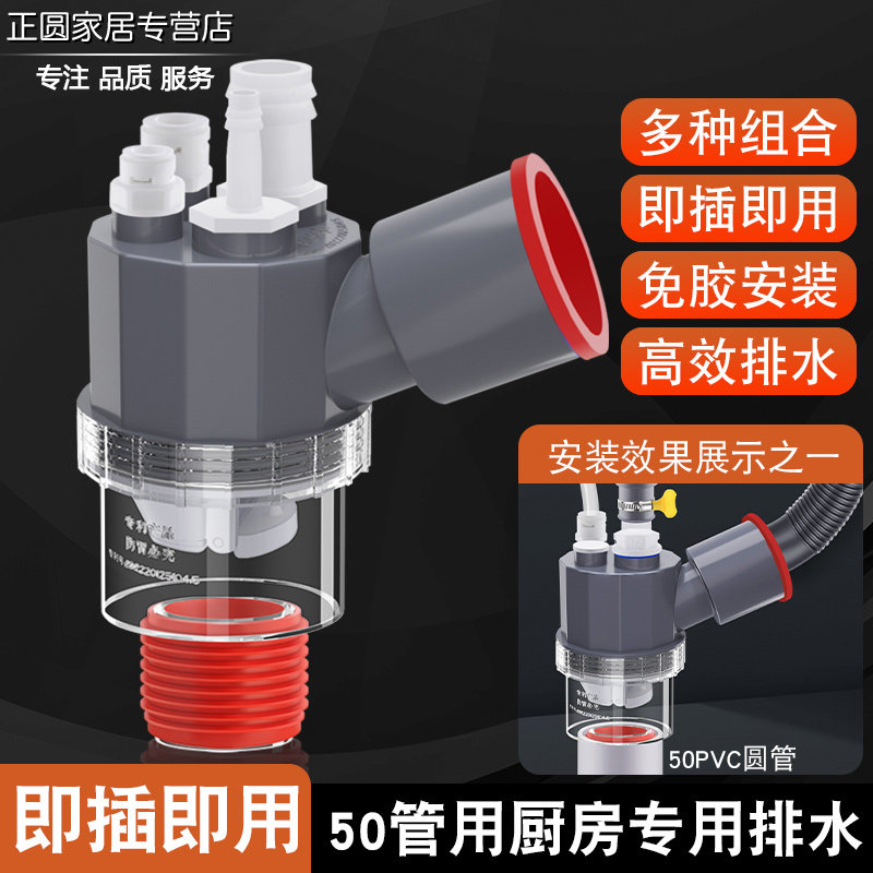 厨房下水管三通洗碗机净水器排水管道接头水槽二合一防臭下水神器