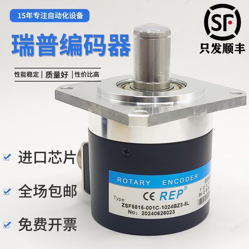 瑞普安华高主轴编码器ZSF5815-007CW-1024BZ3-5L机床广数系统通用