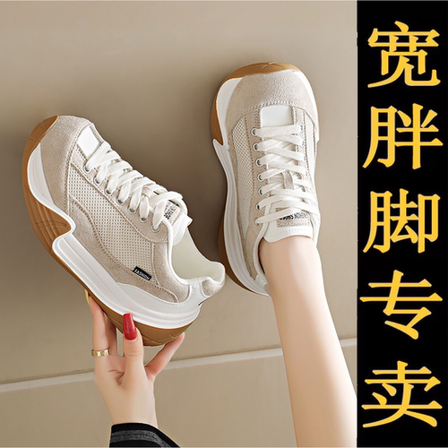 官网品牌4E宽楦女鞋夏季厚