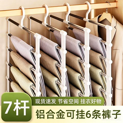 折叠裤架家用无痕衣柜收纳神器