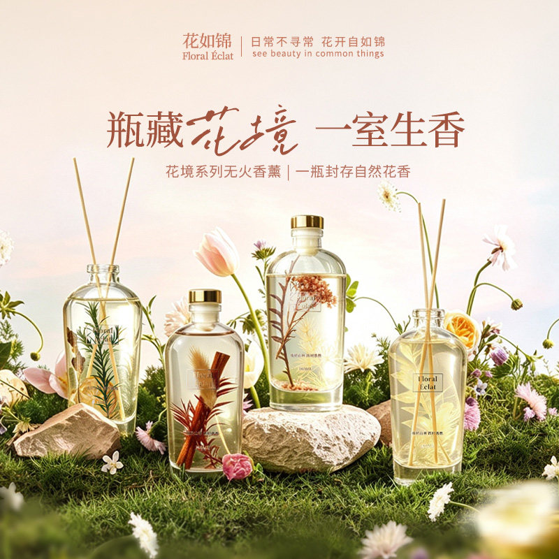 植萃樱花香薰卧室持久散香除味
