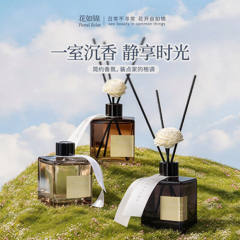 花如锦藤条无火香薰精油家用