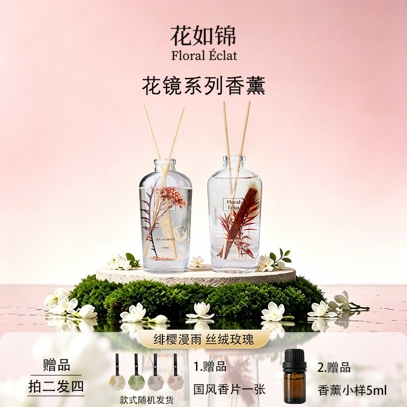 植萃樱花香薰卧室持久散香除味