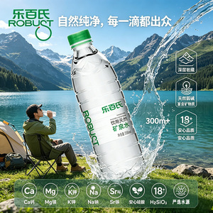 乐百氏弱碱性天然矿泉水550ml*24瓶高端饮用水一整箱批特价小瓶装