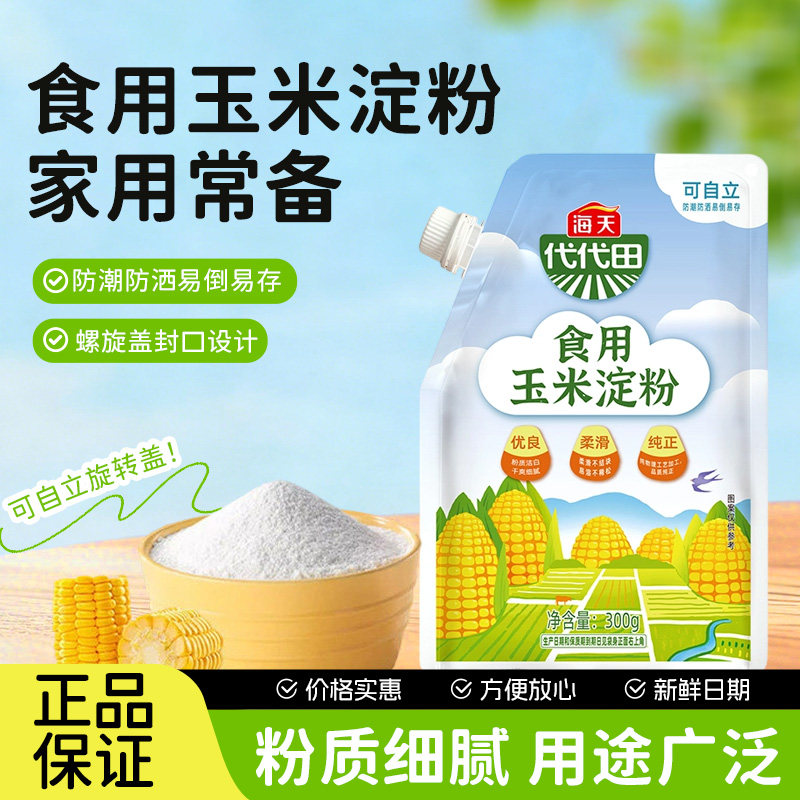海天玉米淀粉300g×2袋