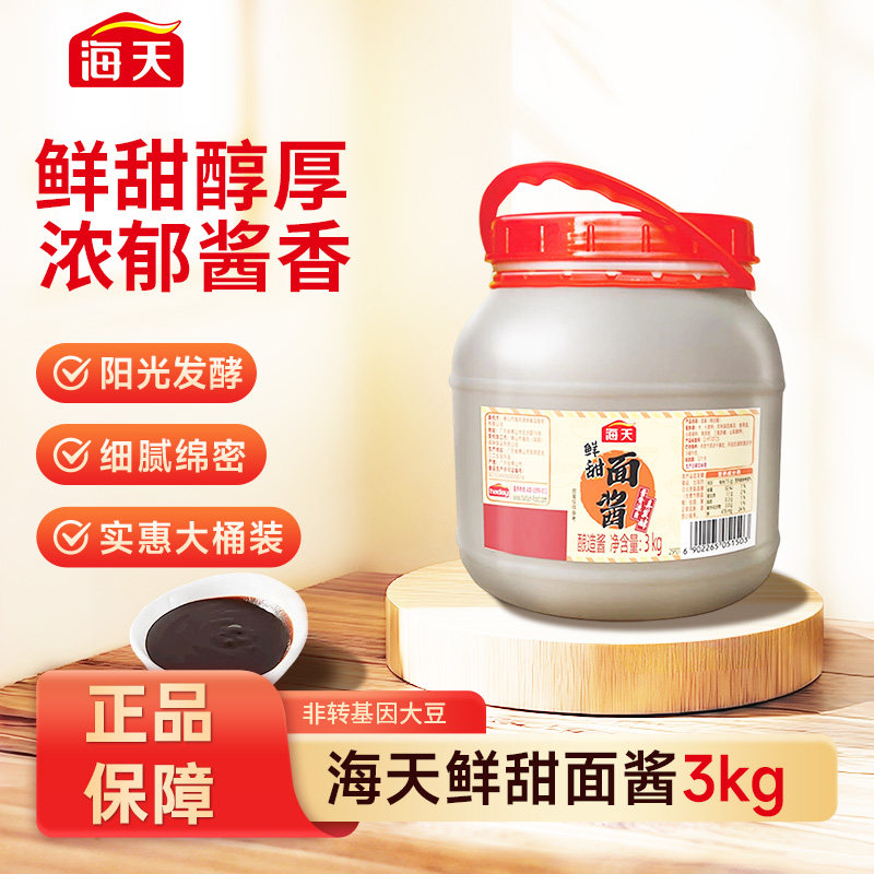 海天鲜甜面酱3kg大桶装图片