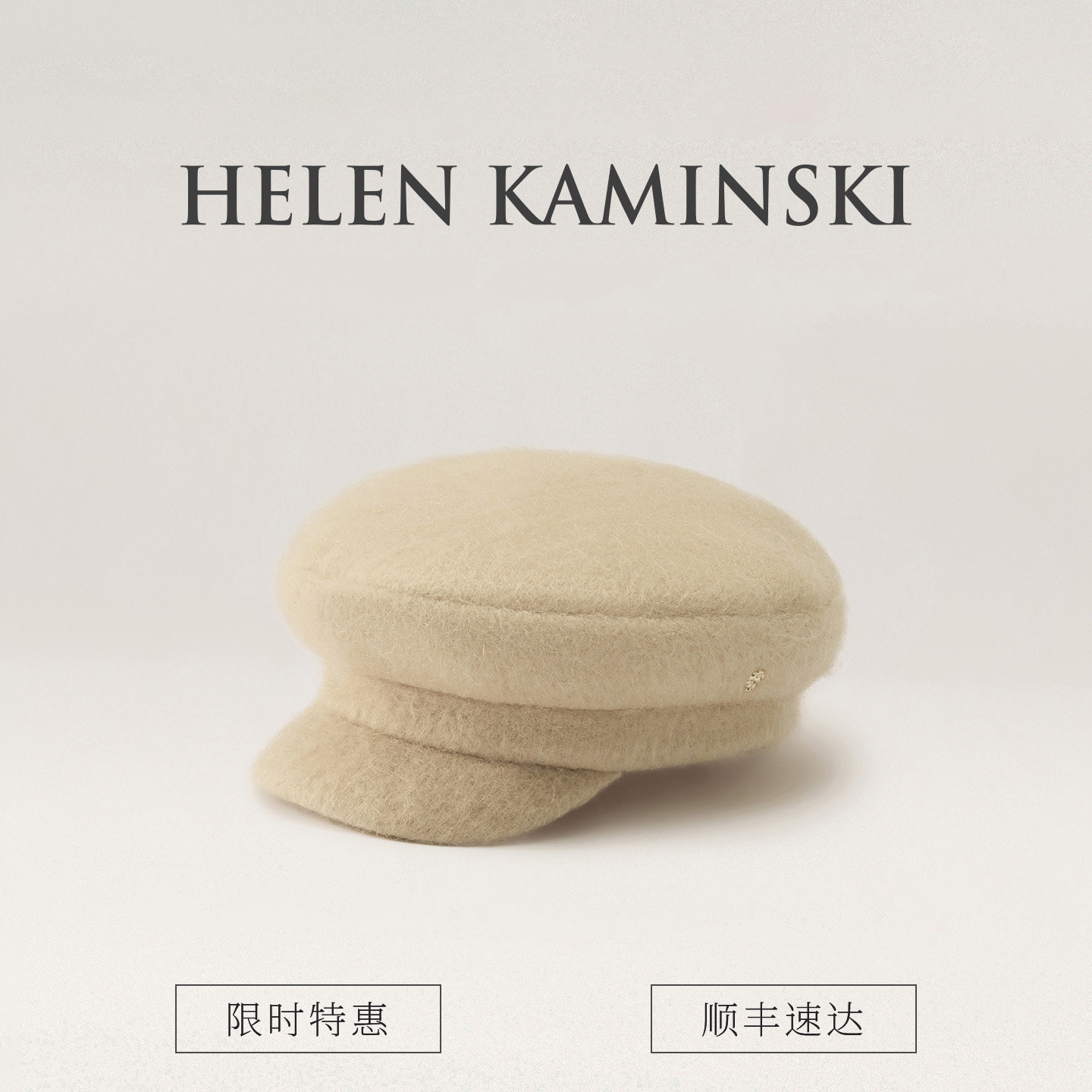 「尊享特惠」HELEN KAM帽子
