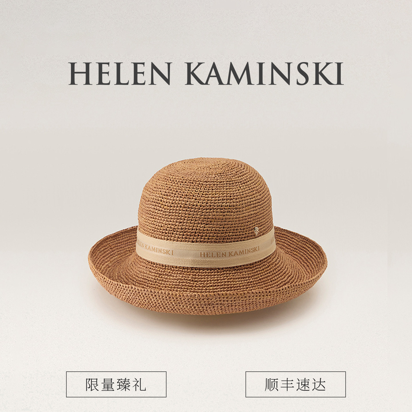 「经典款」HELEN KAMI帽子