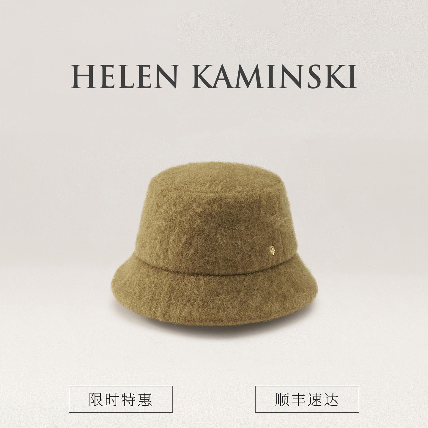 「尊享特惠」HELEN KAM帽子