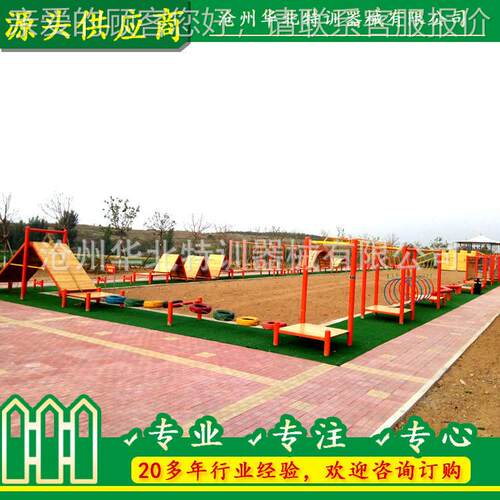 厂家定制重走长征路游乐设备 素质拓展训练基地设备 景区游乐设备