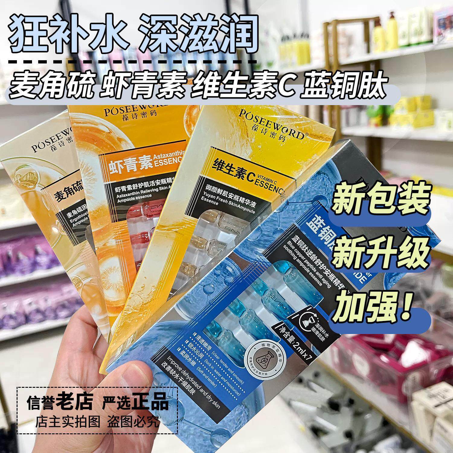 玻尿酸安瓶原液补水保湿面部精华眼膜