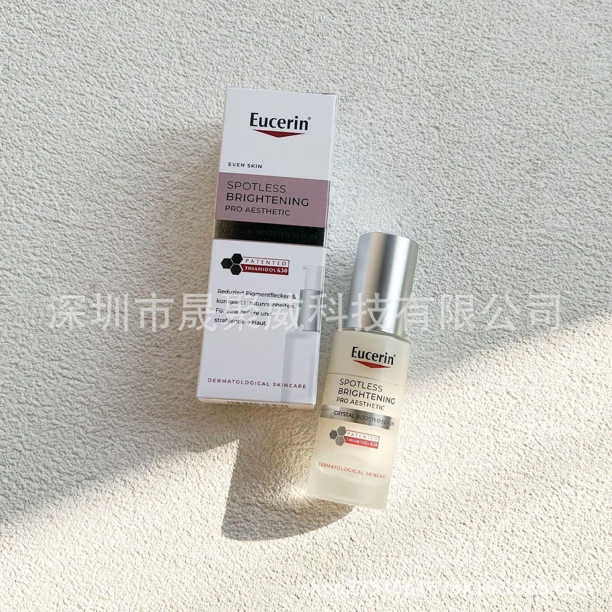 新版优色林第二代光引精华30ml焕白面部修护精华液（瓶底带日期）图片