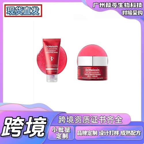 现货Dr.TX-ASTAXANTHIN 虾青素烟酰胺三重亮肤果冻精华液面膜组合