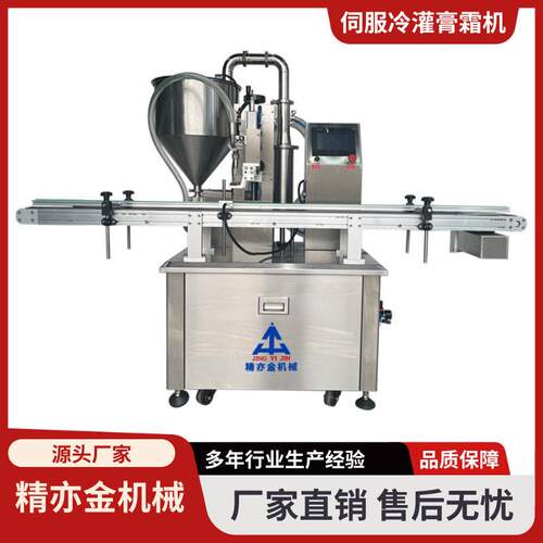 伺服冷灌膏霜机无限量灌装头乳液灌装机面霜齿轮泵灌装机械设备