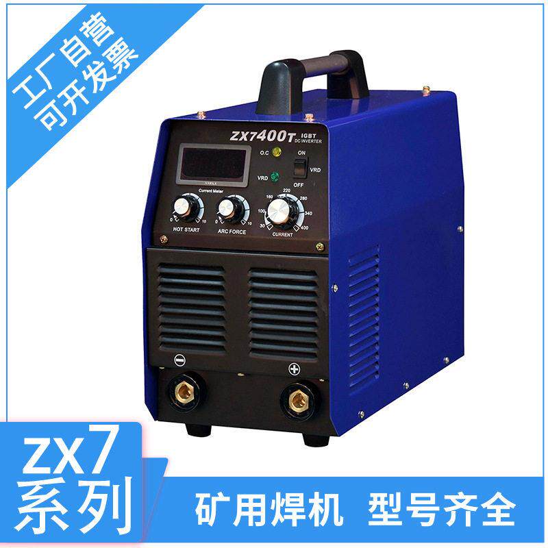 矿用ZX7-400STG氩弧焊机逆变频氩弧焊机交直流氩下向焊弧焊机