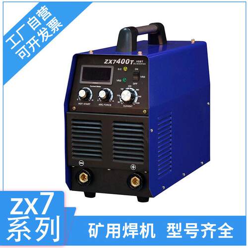 矿用ZX7-400STG氩弧焊机逆变频氩弧焊机交直流氩下向焊弧焊机