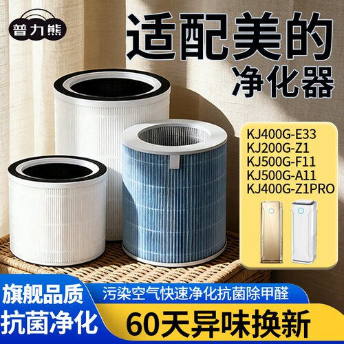 适配美的空气净化器KJ200G-C1/Z1 Pro滤芯350G-A1过滤网FC-20M2