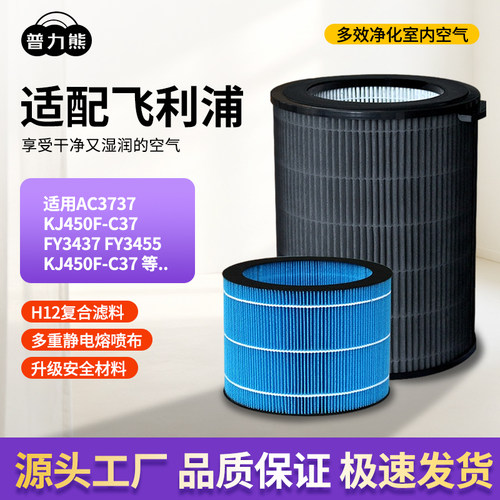适配飞利浦除水垢除醛净化器滤网