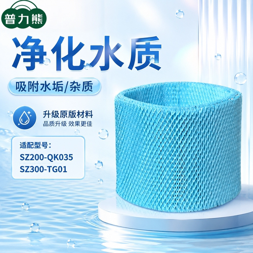 适配亚都净化加湿器滤网滤芯