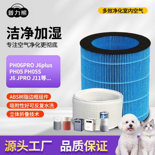适配DAEWOO大宇加湿器滤网