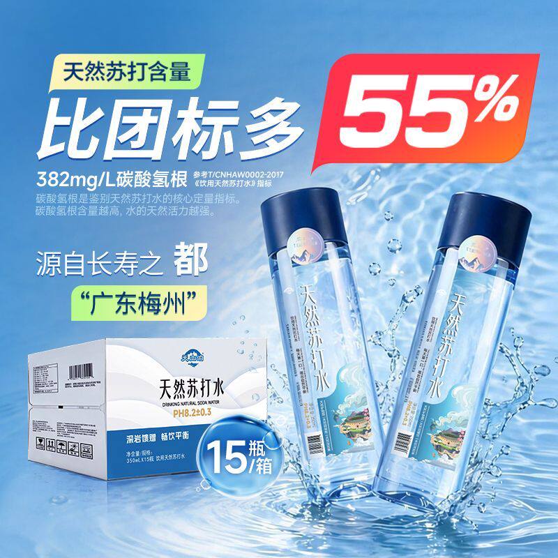 天山泊提天然苏打水碱性不伤胃