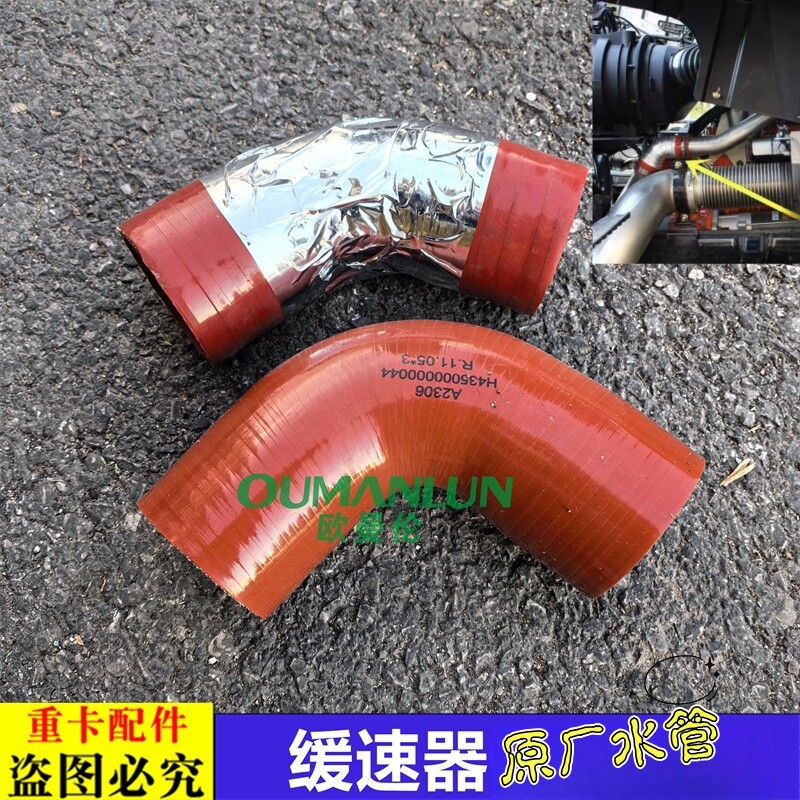 适用欧曼GTL星翼缓速器水管EST星辉液缓胶管进出水胶管原厂配件