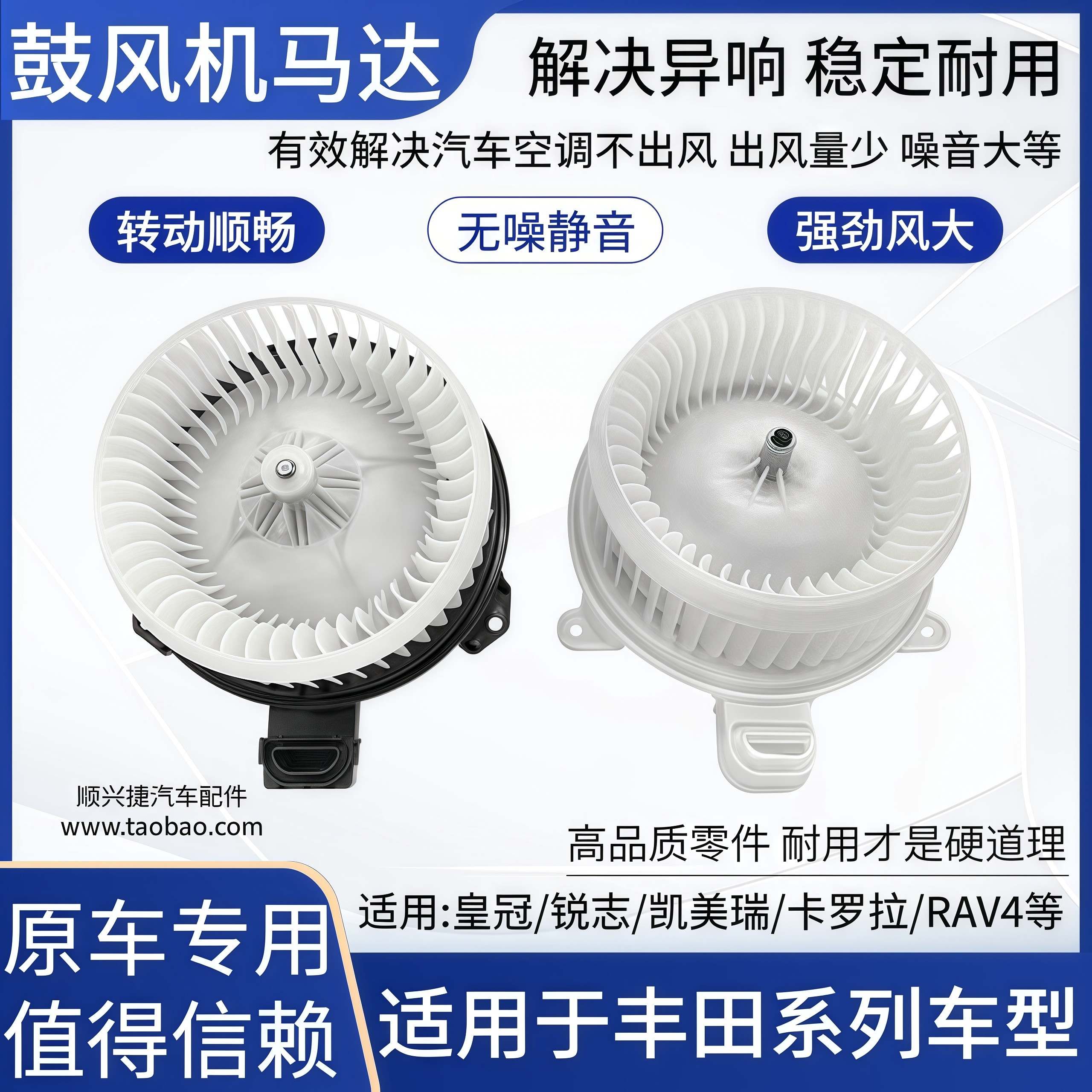 适用Toyota皇冠REIZCorolla花冠RAV4冷暖电机空调鼓风机马达