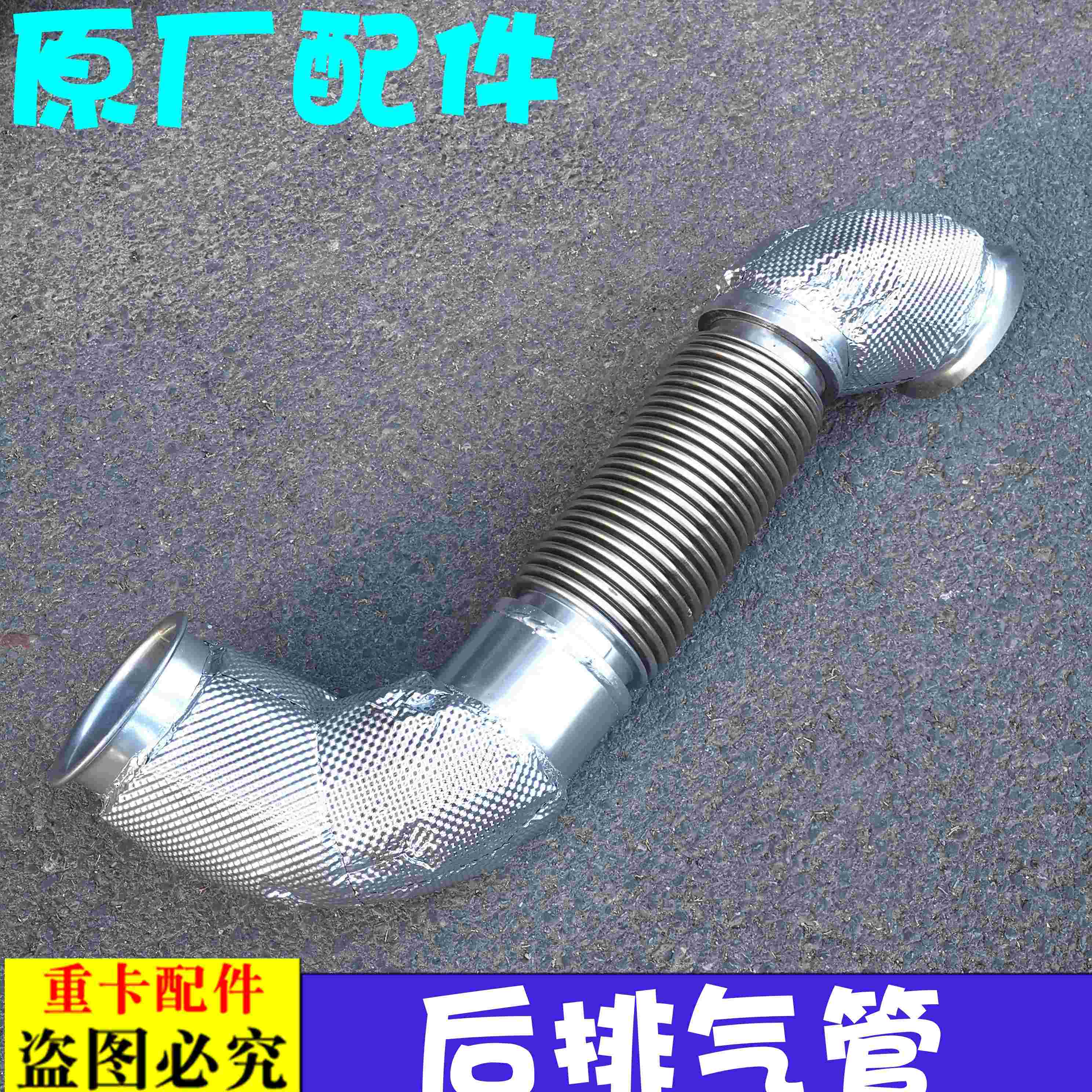 适用货车欧曼ETX后总成GTL排气弯管原厂EST消音器