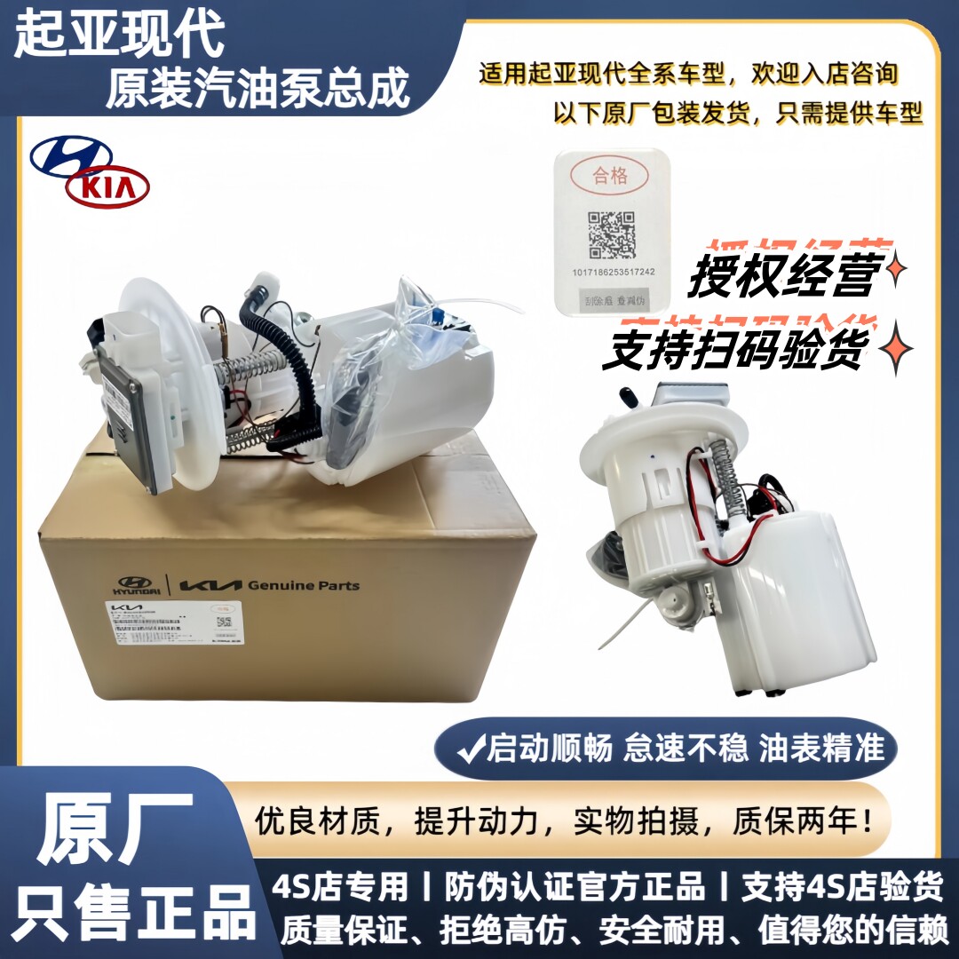 KIAK2K3K4K5智跑狮跑现代X35朗动领动X25名图悦动汽油泵总成燃油