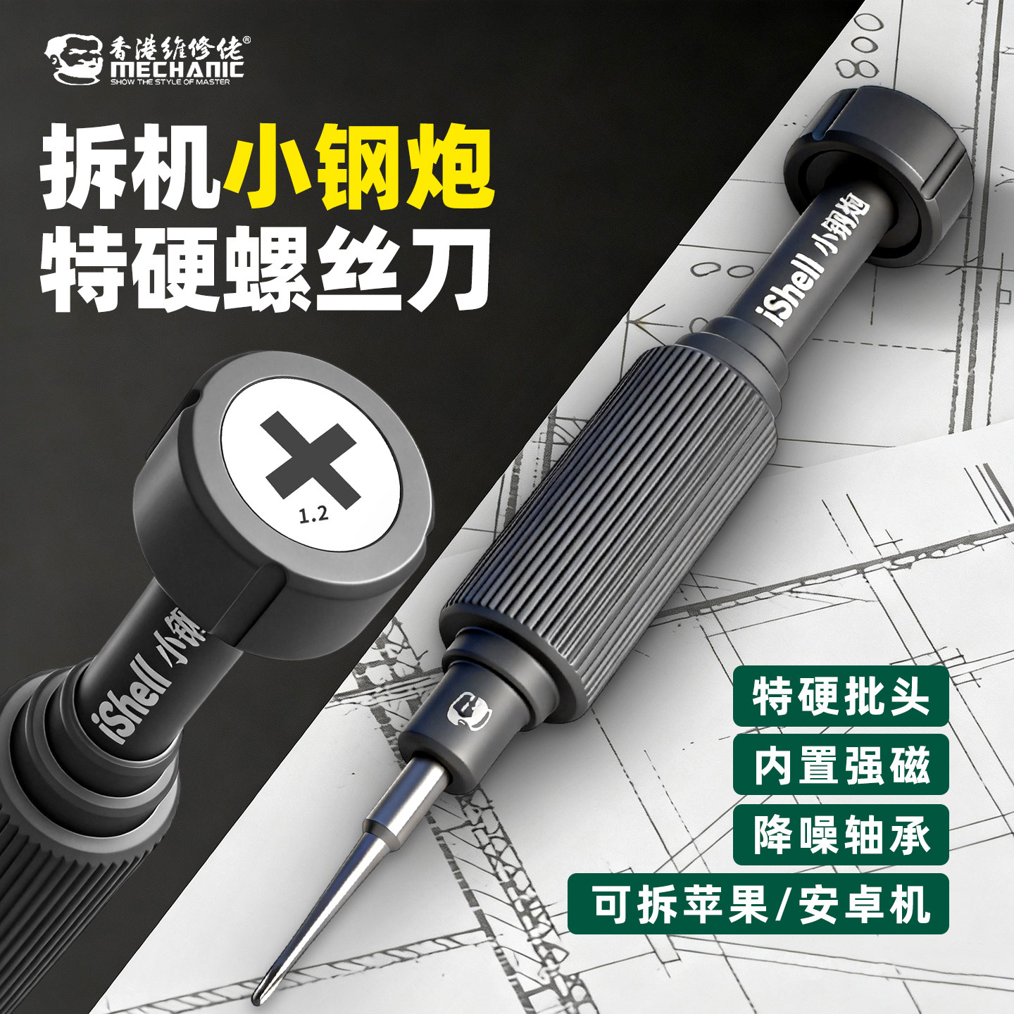 维修佬螺丝刀适用於维修专用五角三角精密十字螺丝起子工具
