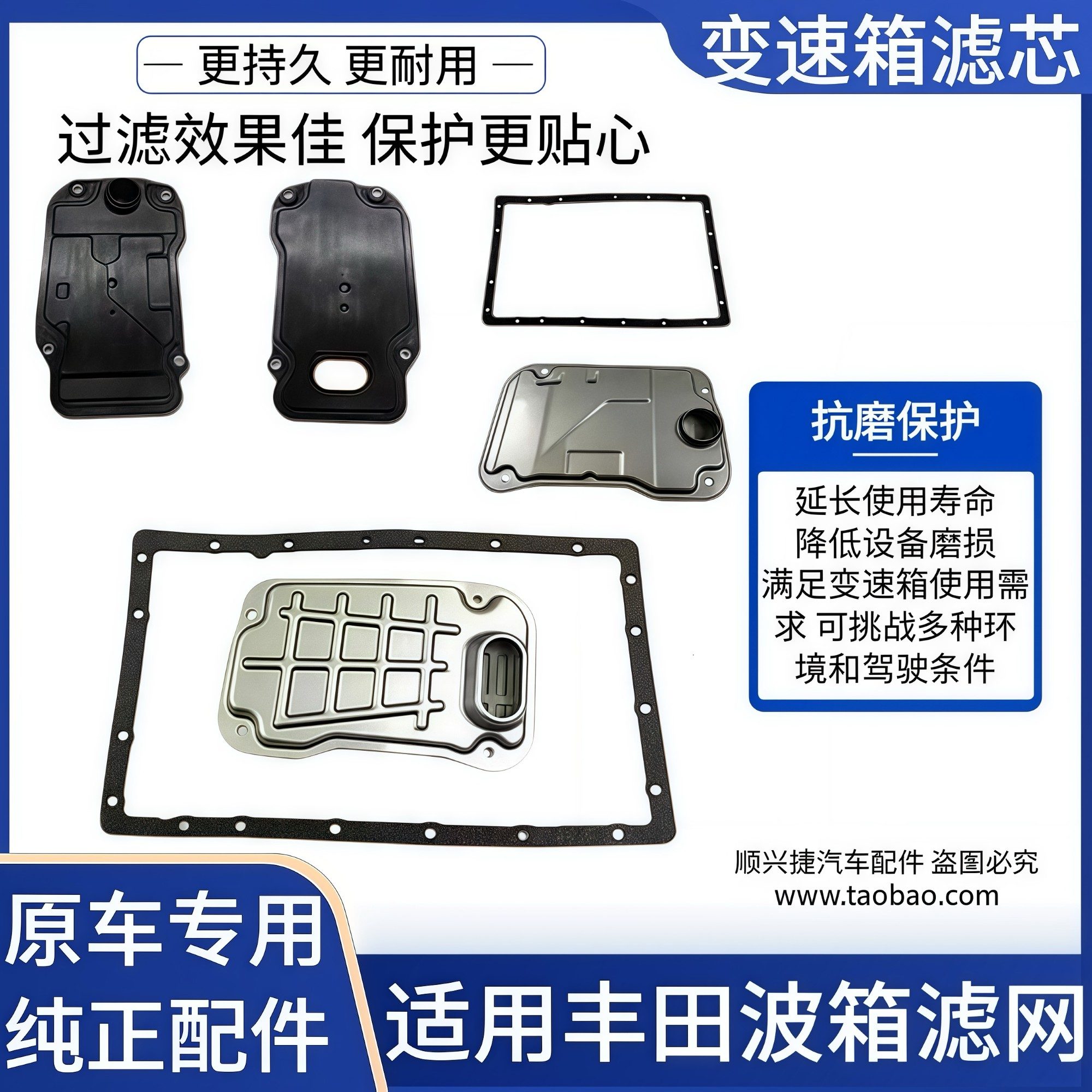 适用皇冠REIZ汉兰达RAV4花冠Corolla变速波箱滤网油格过滤芯