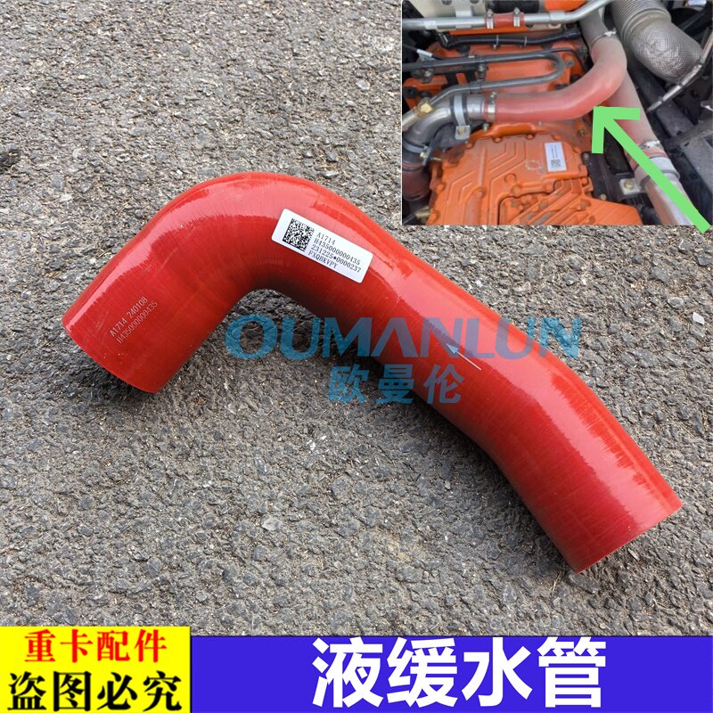 适用欧曼银河液缓水管GTL缓速器水管胶管进出水胶管EST原厂配件