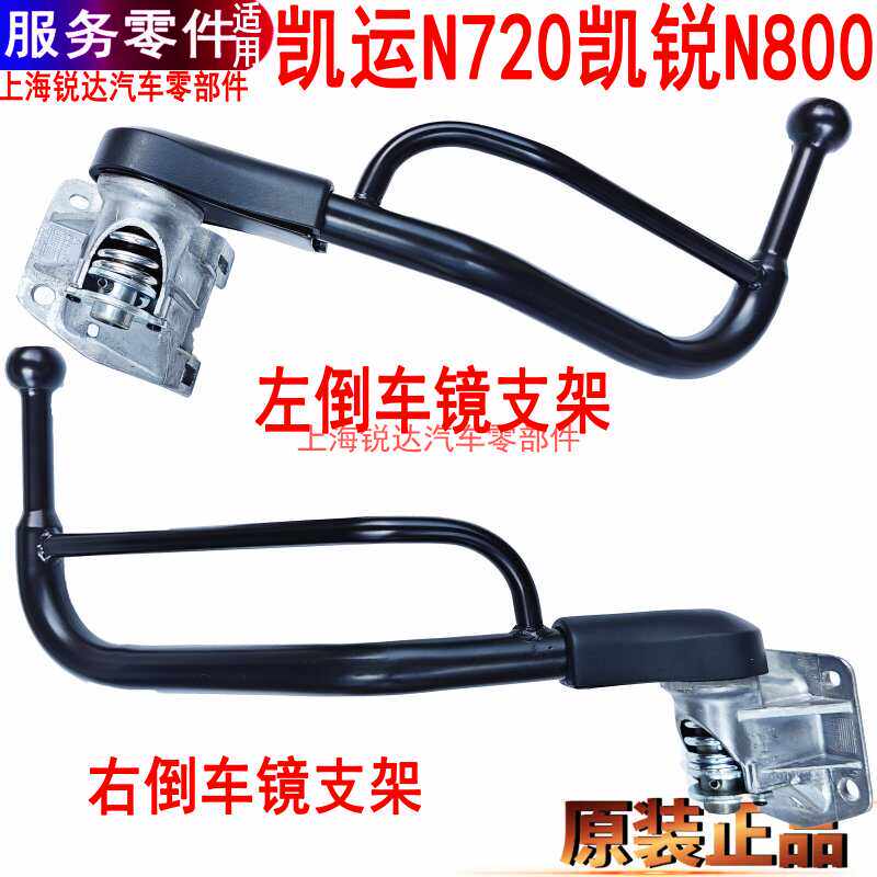 适用江铃凯运后视镜N720反光镜凯锐N800后照镜