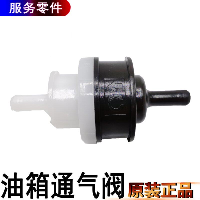 适用全顺顺达江铃凯运凯锐油箱单向阀双通气阀宝典宝威件