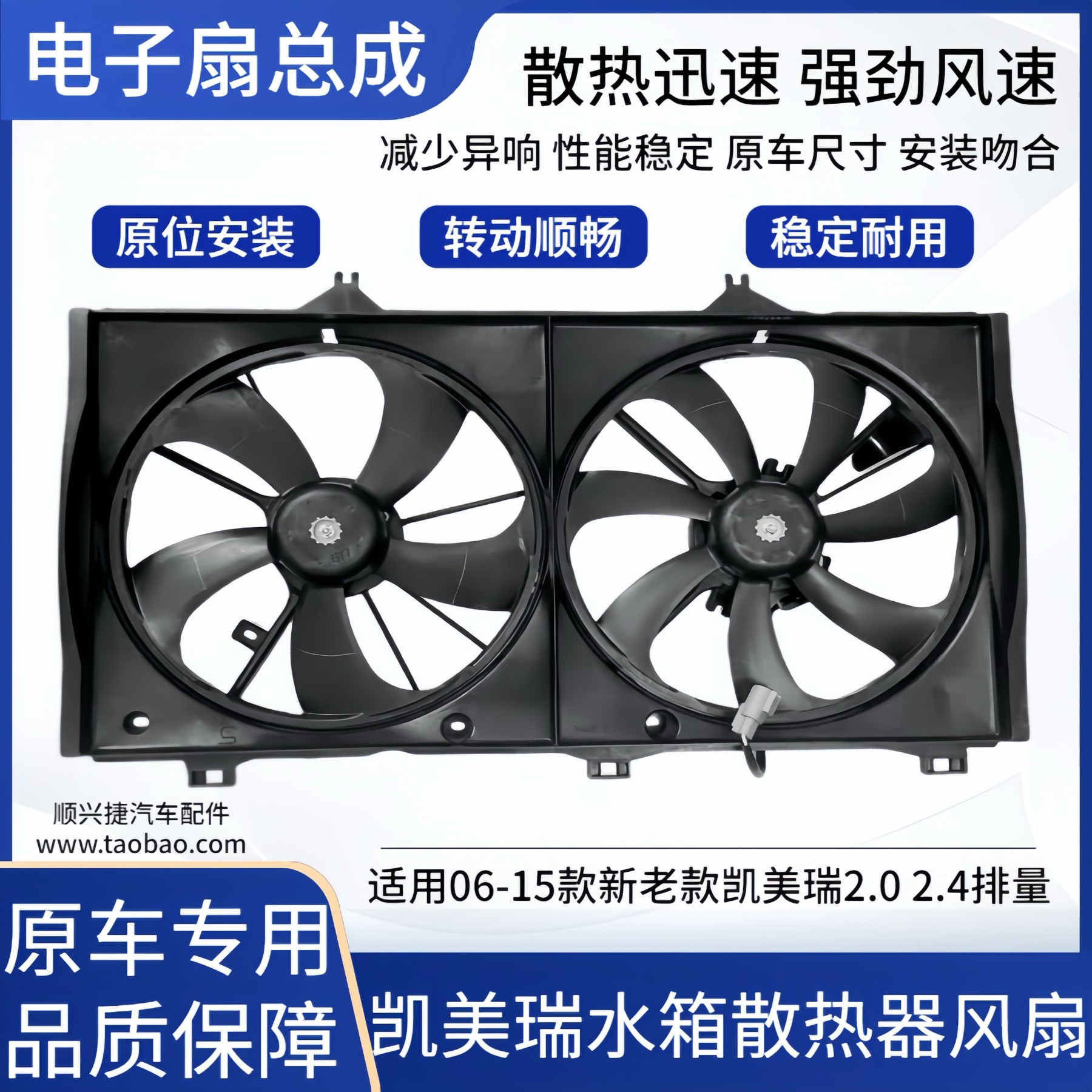 适用皇冠REIZCorolla花冠汉兰达水箱空调散热风扇电风扇总成