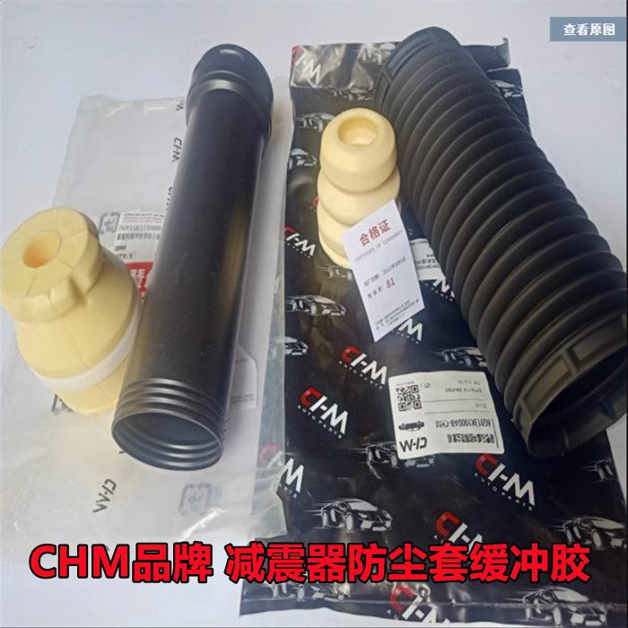 适配M3马5星骋马2Ford福克斯福睿斯前避震器防尘套缓冲胶