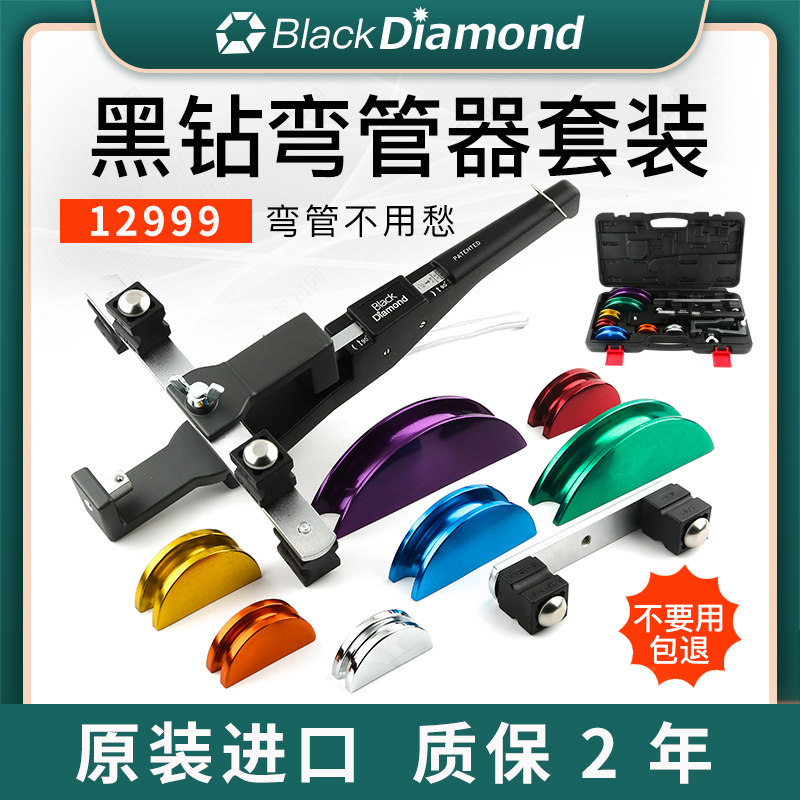 黑钻弯管器12999组合弯管器 手动弯管器6-22MM空调铜管折弯