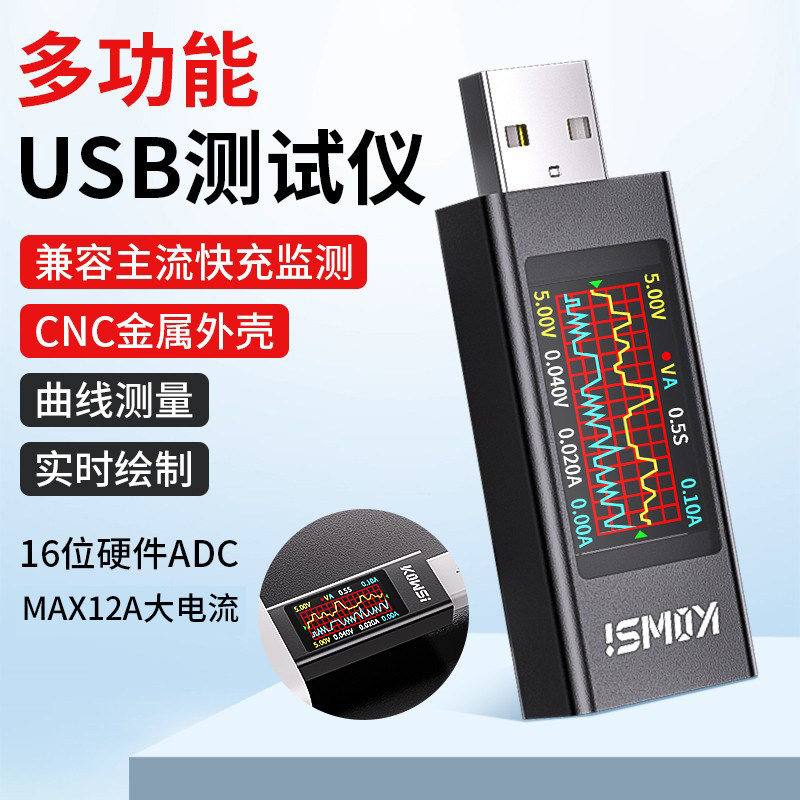 USB数显测试仪手机充电器电流电压行动电源容量数据线快充检测器