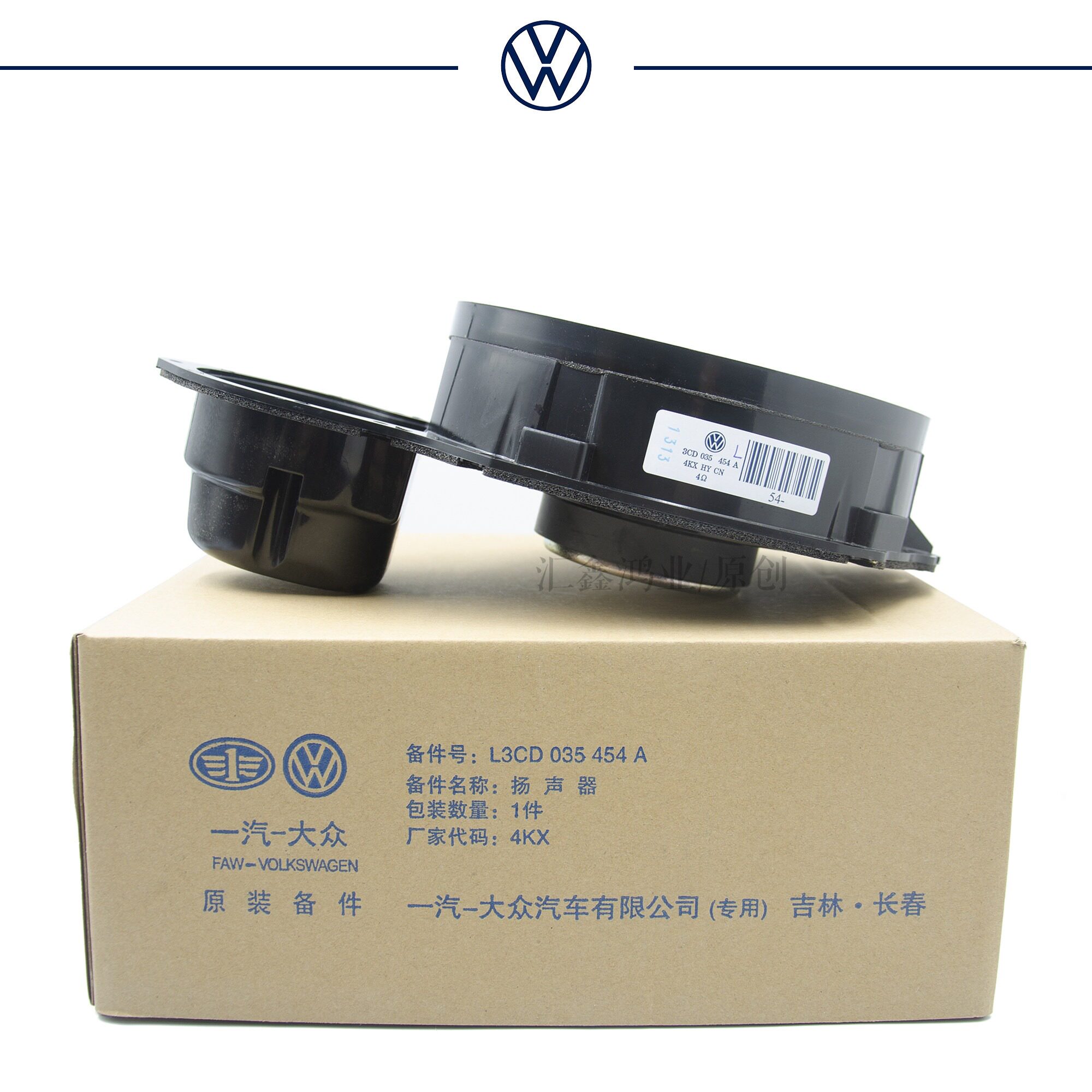 新老CC迈腾B6B7L 前门喇叭车门喇叭门里板音响音乐喇叭 4S店原厂