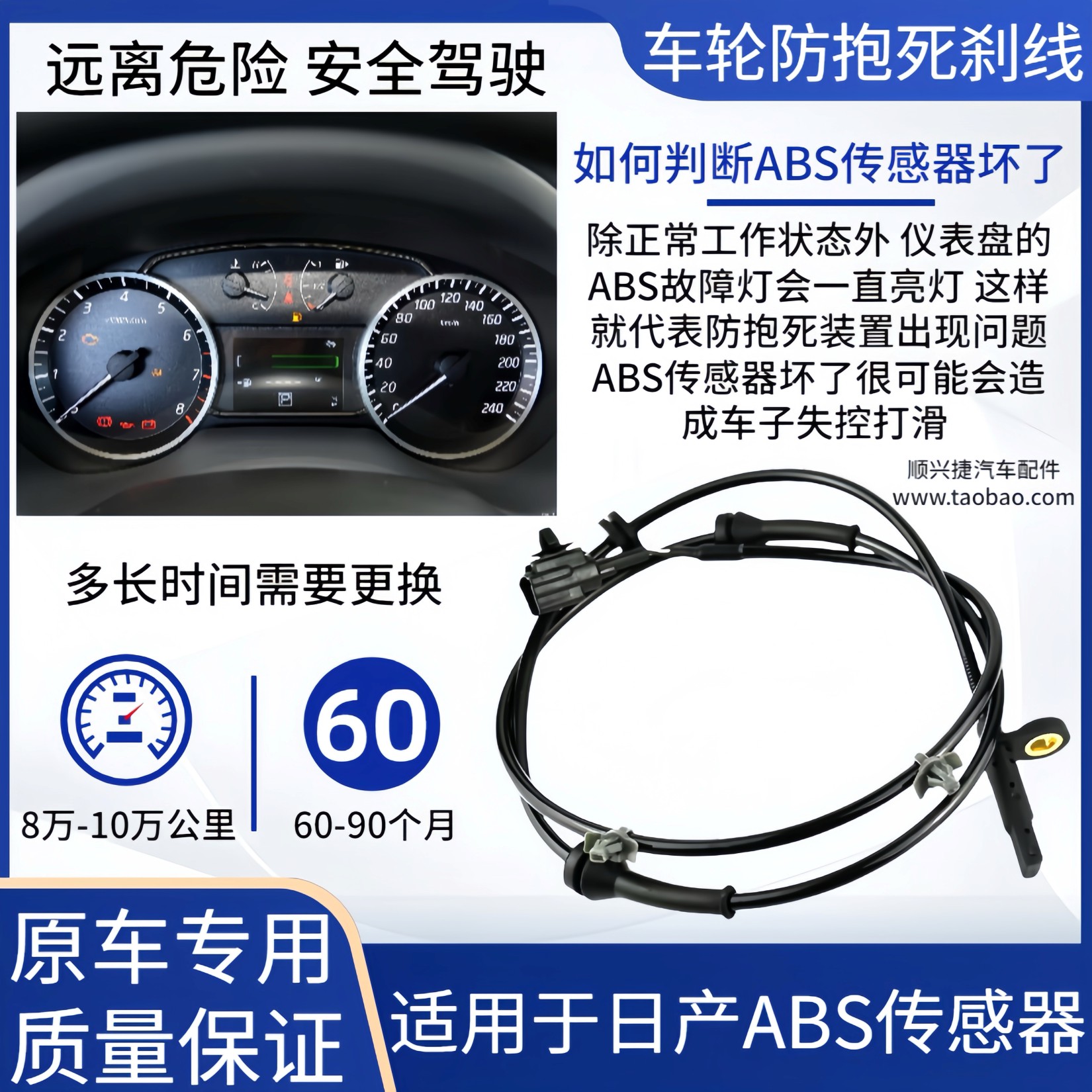 日产Tiida骐达LIVINA轩逸骏逸经典轩逸前后ABS感测器 车轮防抱死