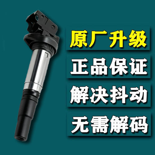 雪铁龙C3C4L天逸C5毕卡索标致2074085083008点火线圈高压包